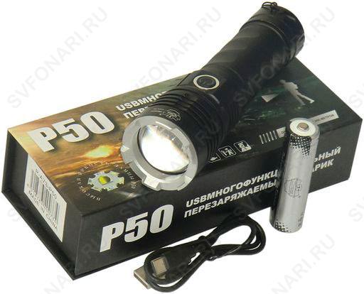 Аккумуляторный фонарь ПОИСК P-A73-P50