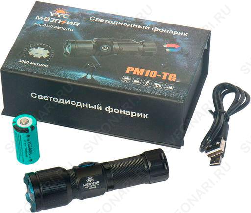 Аккумуляторный фонарь МОЛНИЯ YYС-6330-PM10-TG